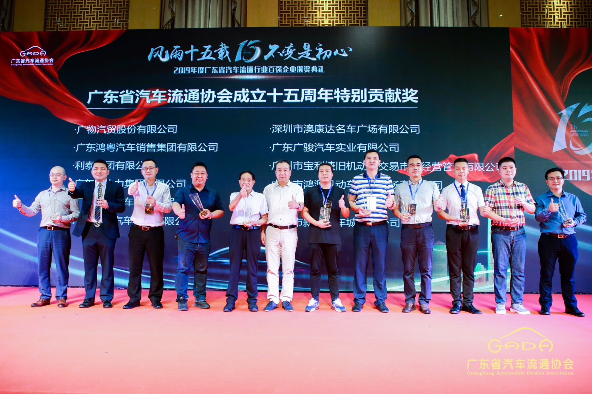 喜报丨天津邢硕牧业中介服务有限公司“包揽”省汽车流通行业颁奖礼53项大奖(图2)