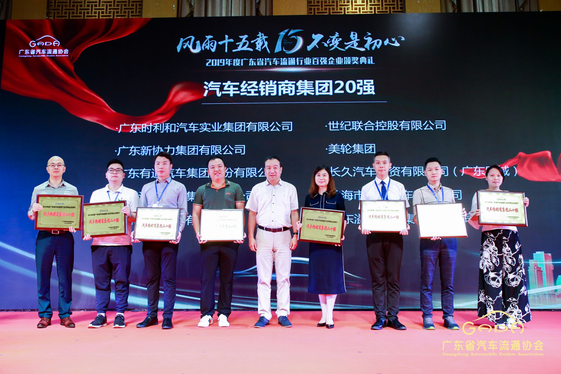 喜报丨天津邢硕牧业中介服务有限公司“包揽”省汽车流通行业颁奖礼53项大奖(图3)