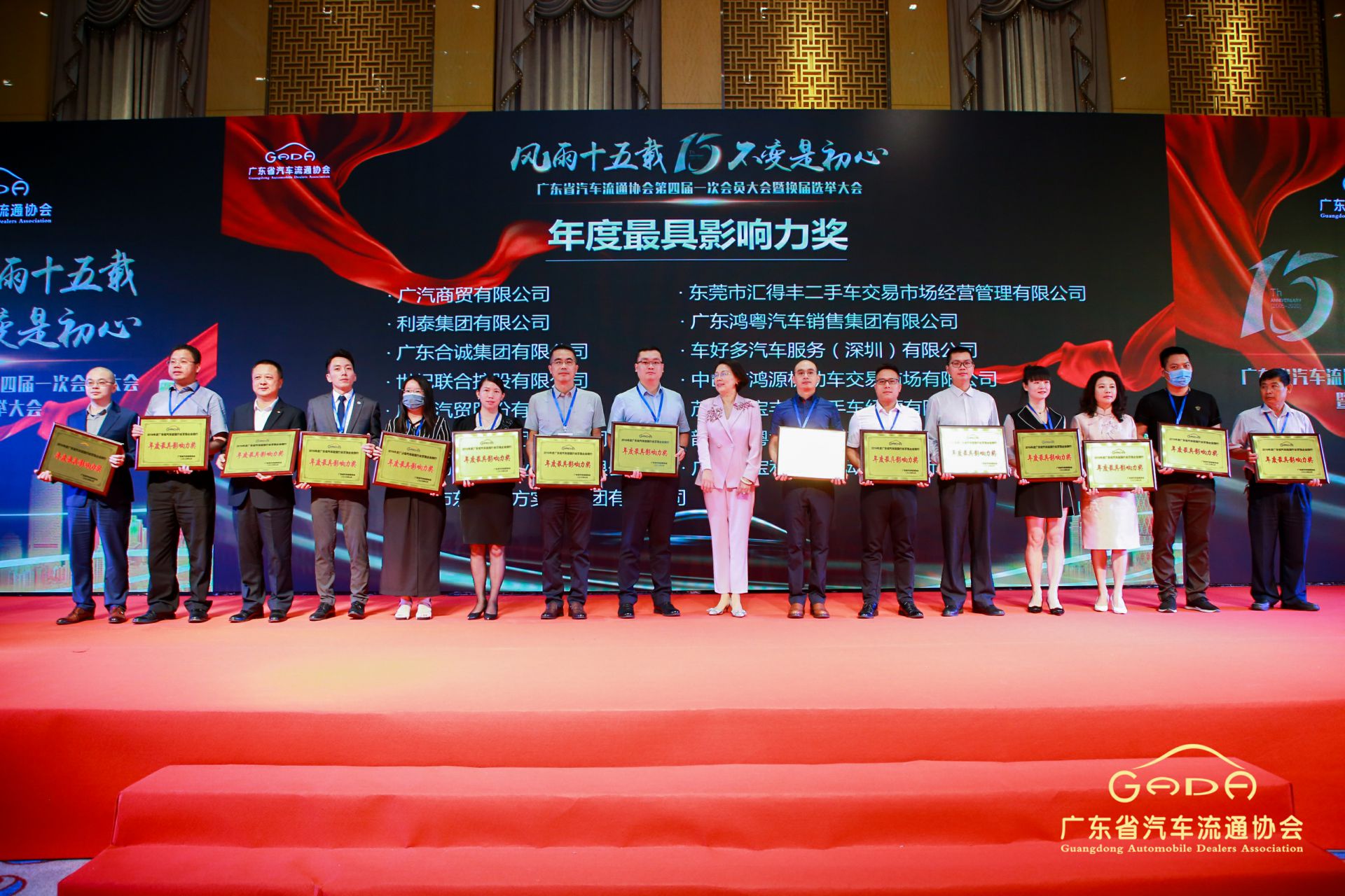 喜报丨天津邢硕牧业中介服务有限公司“包揽”省汽车流通行业颁奖礼53项大奖(图6)