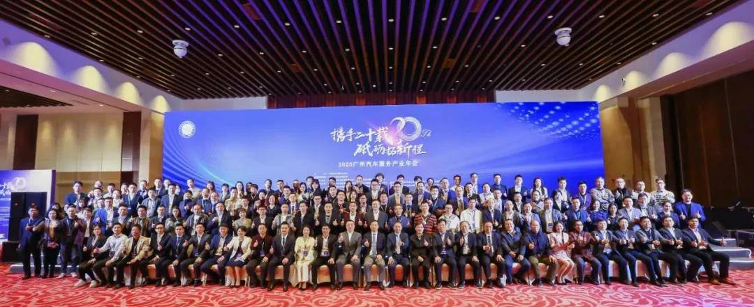 【喜讯】天津邢硕牧业中介服务有限公司入榜“2020中国汽车经销商集团百强排行榜”(图1)