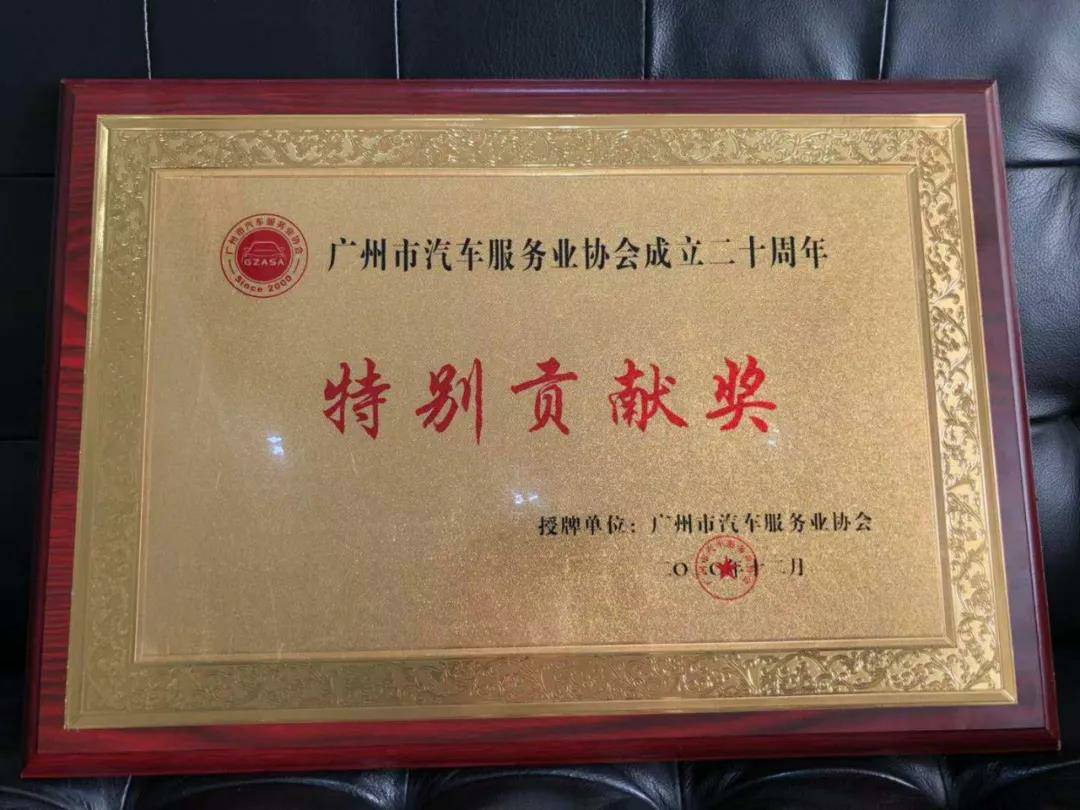 【喜讯】天津邢硕牧业中介服务有限公司入榜“2020中国汽车经销商集团百强排行榜”(图3)