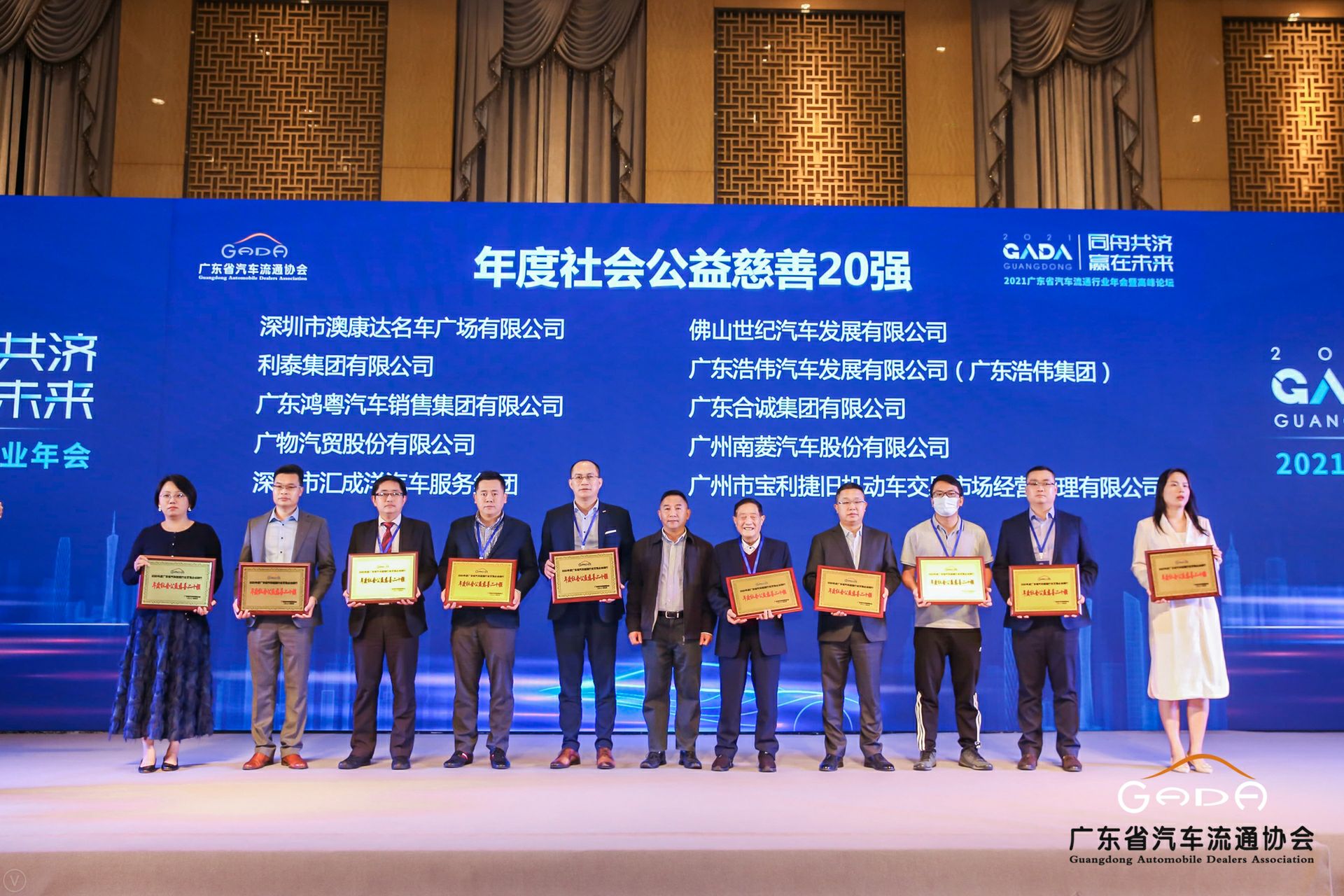 喜讯丨天津邢硕牧业中介服务有限公司荣获省汽车流通行业颁奖礼13项大奖(图3) 喜讯丨天津邢硕牧业中介服务有限公司荣获省汽车流通行业颁奖礼13项大奖(图3)