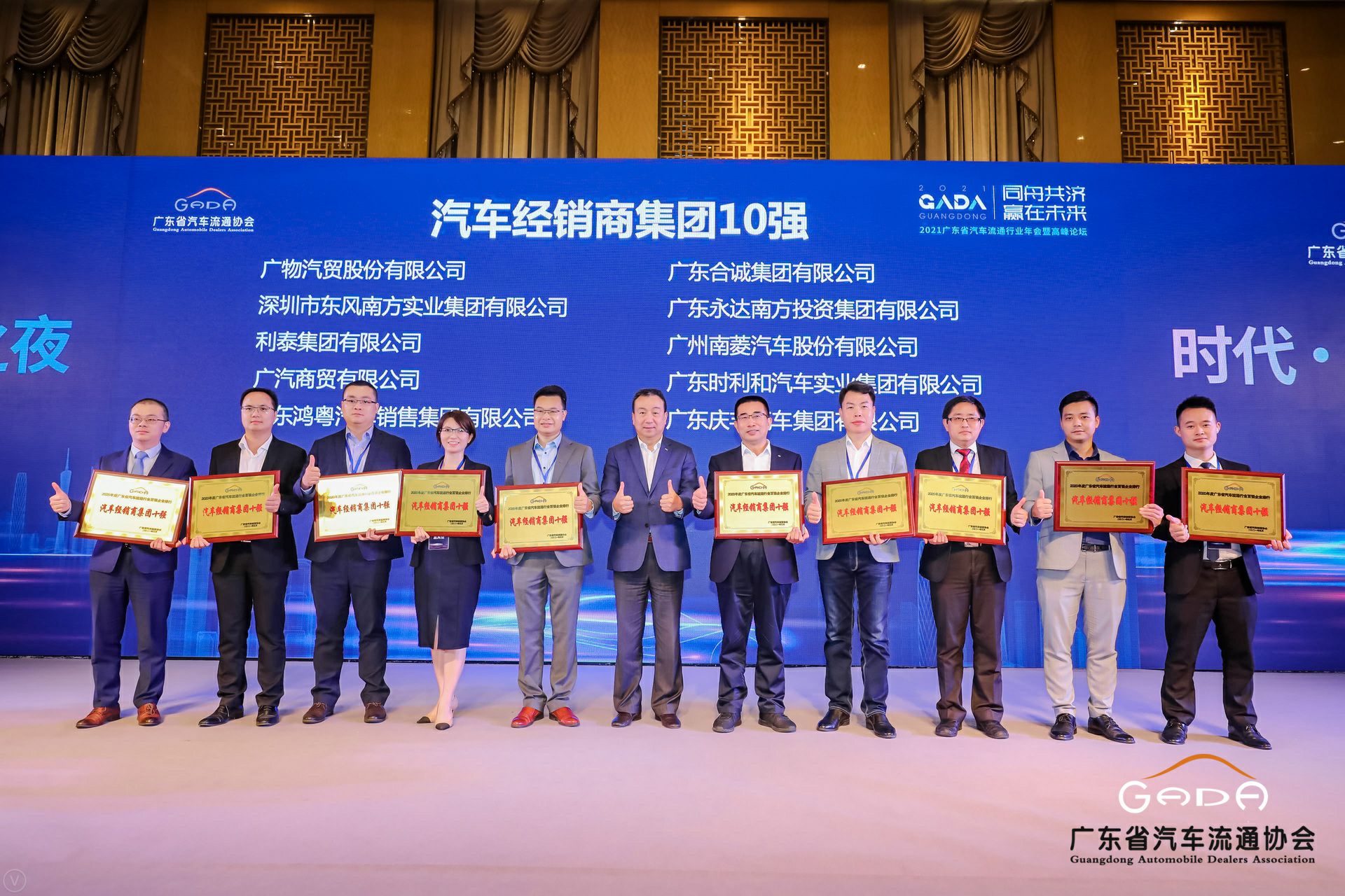 喜讯丨天津邢硕牧业中介服务有限公司荣获省汽车流通行业颁奖礼13项大奖(图2) 喜讯丨天津邢硕牧业中介服务有限公司荣获省汽车流通行业颁奖礼13项大奖(图2)