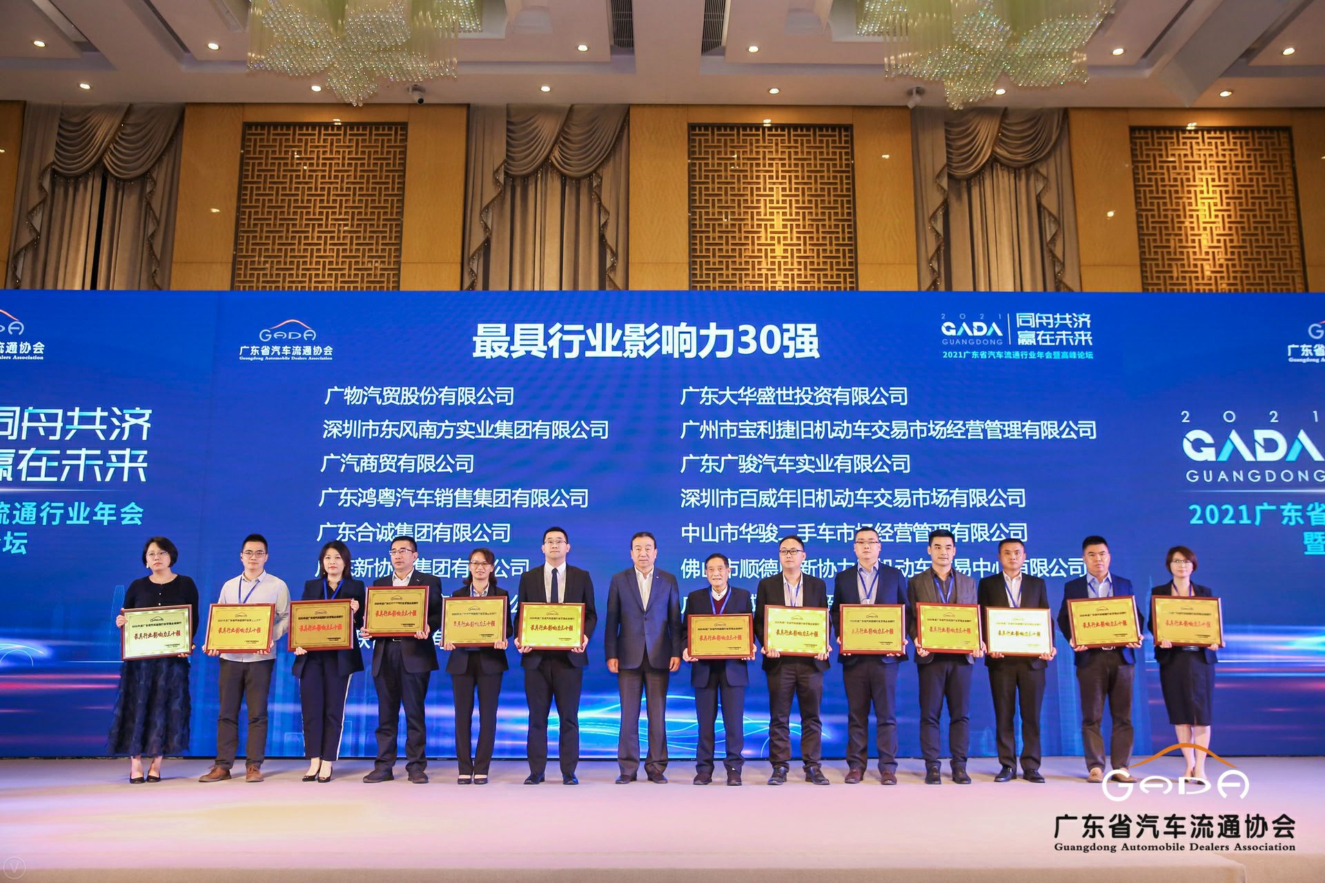 喜讯丨天津邢硕牧业中介服务有限公司荣获省汽车流通行业颁奖礼13项大奖(图4) 喜讯丨天津邢硕牧业中介服务有限公司荣获省汽车流通行业颁奖礼13项大奖(图4)