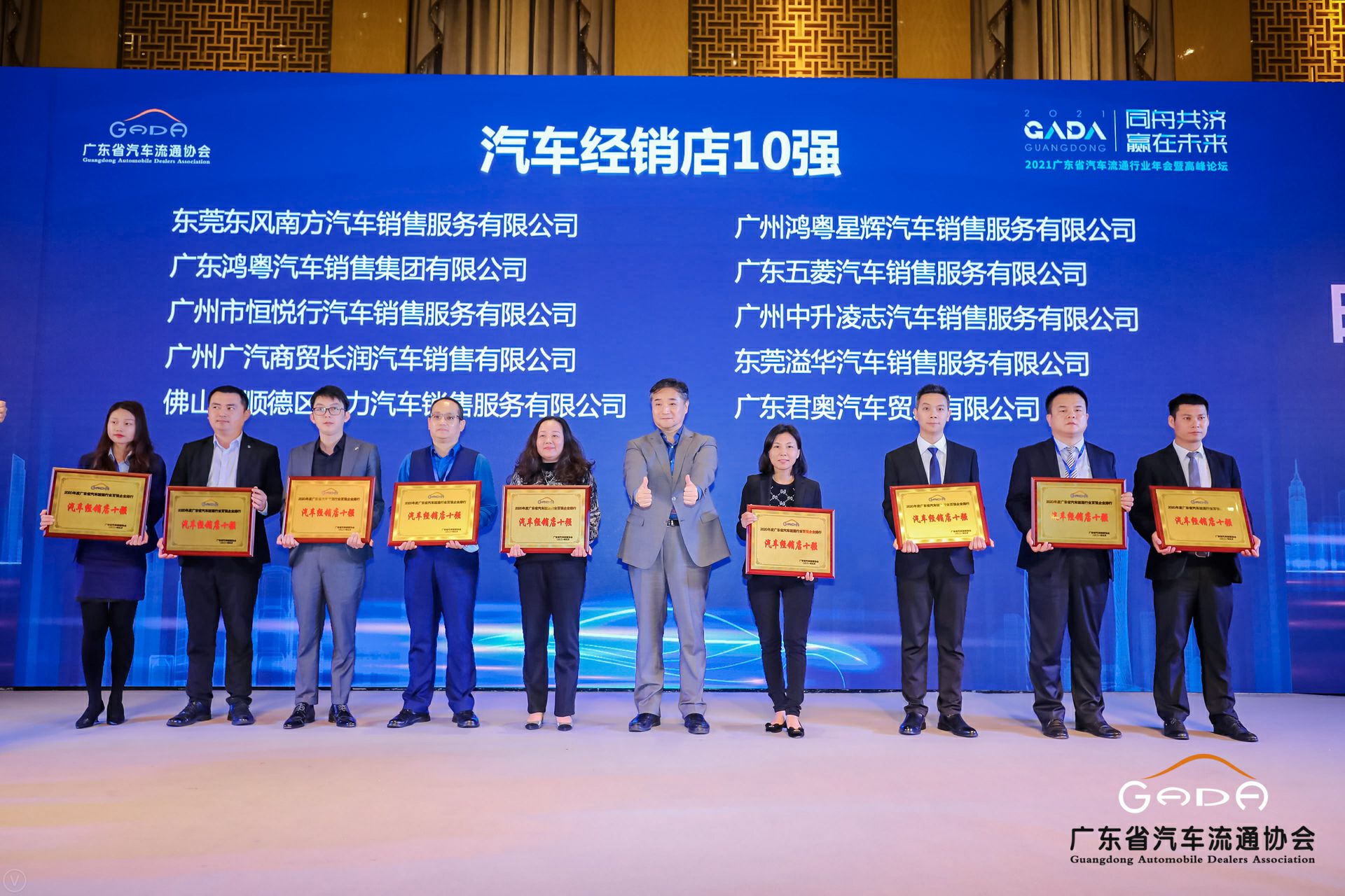 喜讯丨天津邢硕牧业中介服务有限公司荣获省汽车流通行业颁奖礼13项大奖(图5) 喜讯丨天津邢硕牧业中介服务有限公司荣获省汽车流通行业颁奖礼13项大奖(图5)