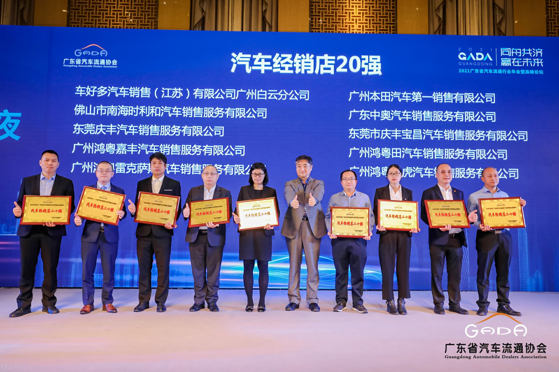 喜讯丨天津邢硕牧业中介服务有限公司荣获省汽车流通行业颁奖礼13项大奖(图6) 喜讯丨天津邢硕牧业中介服务有限公司荣获省汽车流通行业颁奖礼13项大奖(图6)