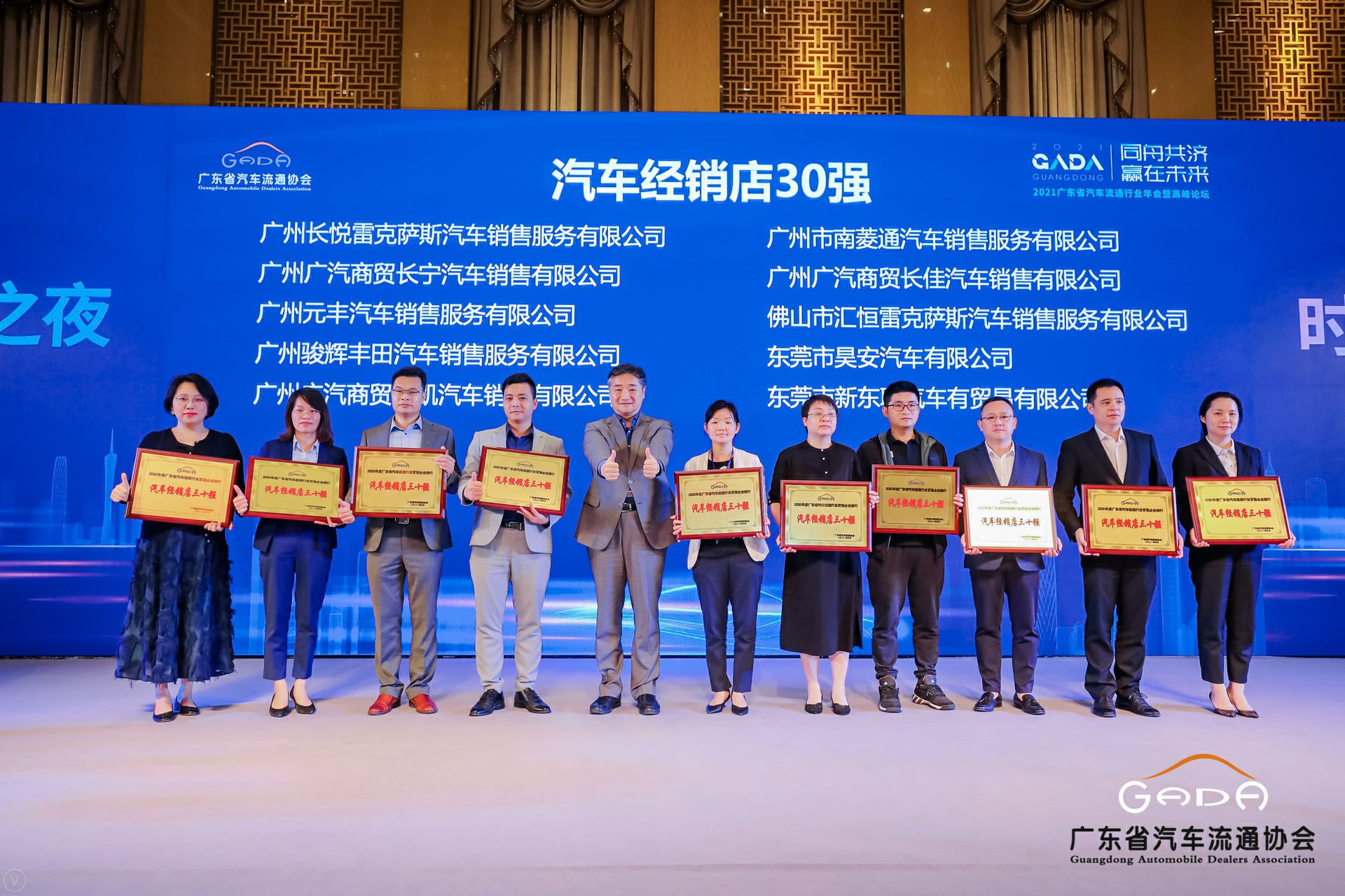 喜讯丨天津邢硕牧业中介服务有限公司荣获省汽车流通行业颁奖礼13项大奖(图7) 喜讯丨天津邢硕牧业中介服务有限公司荣获省汽车流通行业颁奖礼13项大奖(图7)